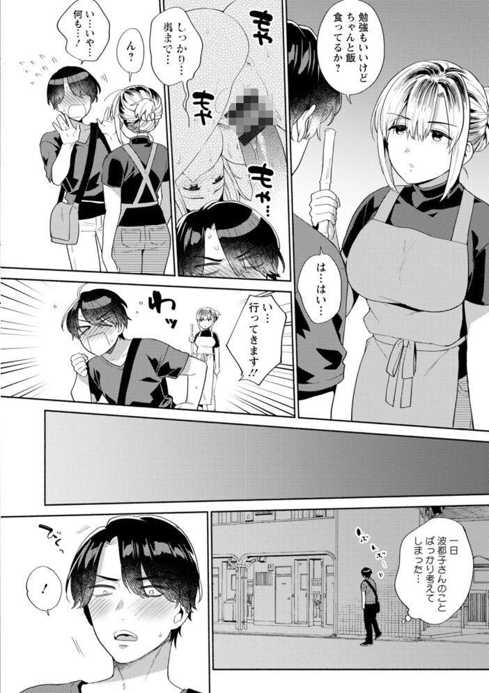 ふわとろパーラー ももずみ純 サンプル画像