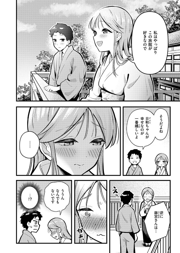 かさね宿  ティアノブルー サンプル画像