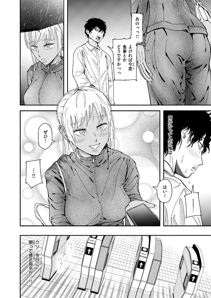 ユートピア 深夜帯散歩 サンプル画像