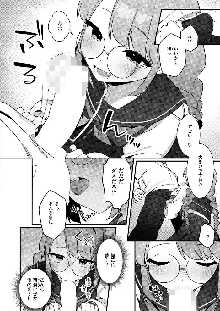白井さんは早くバレたい  ふたつのピーナツ サンプル画像