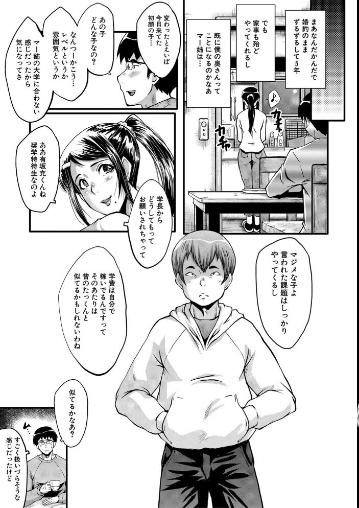 僕の彼女がクソガキに寝取られた話【1話試し読み付き】 SINK MUJIN編集部 サンプル画像