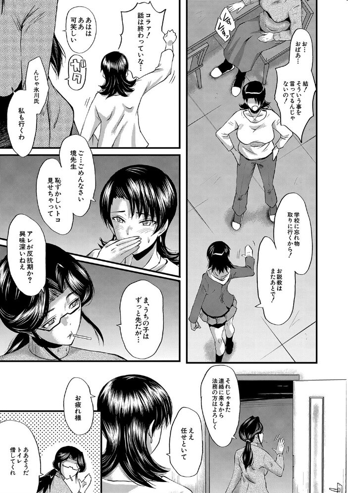 交尾熟女の淫刻 SINK MUJIN編集部 サンプル画像