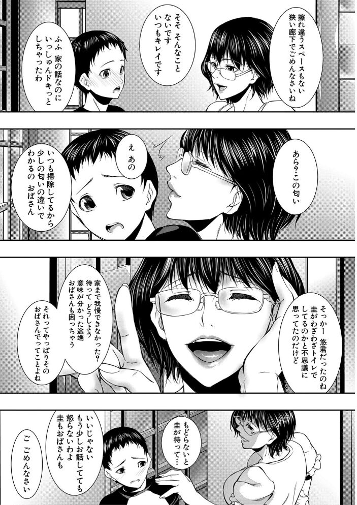 人妻と熟れた巨乳輪【1話立ち読み付き】 青妬かげ MUJIN編集部 サンプル画像