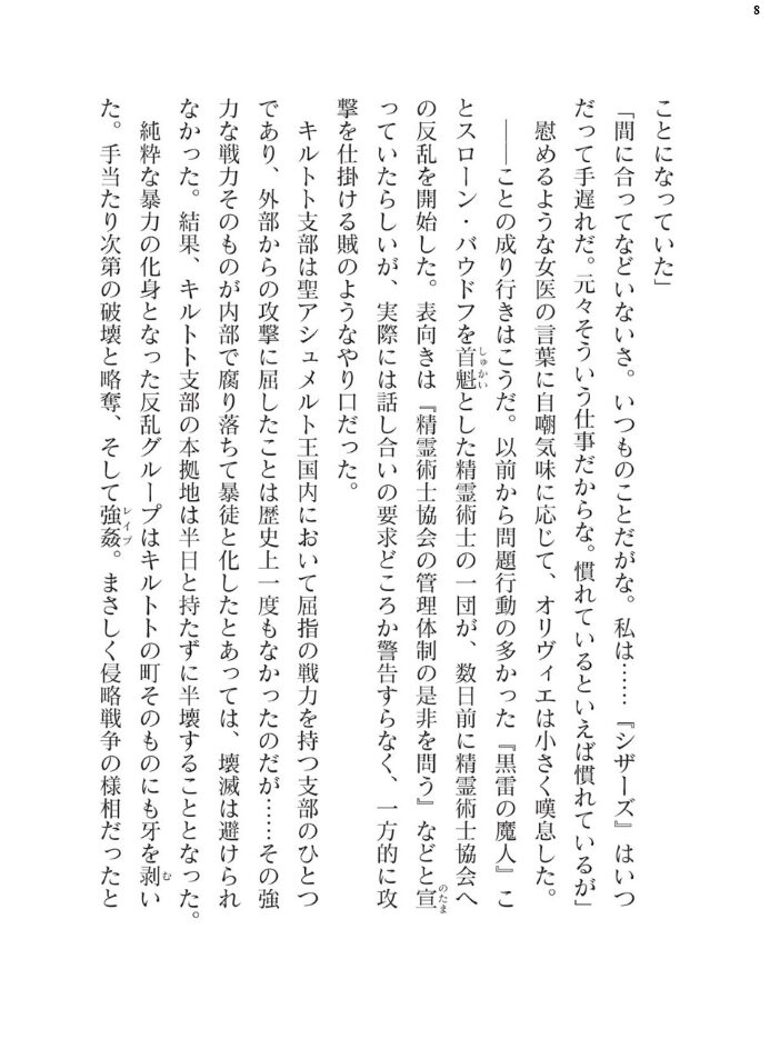 二次元ドリームマガジンVol.124 ジンナイ 下山田ナンプラーの助 高浜太郎 でぃふぃーと 水坂早希 和六里ハル 屋形宗慶 黒井弘騎 筑摩十幸 上田ながの CLOCKUP ブッチャーU bowalia 空維深夜 ちゆ 夢崎 稀見理都 峰崎龍之介 ミルフィーユ でんぱゆっくり むおと burnBRIGHT ギョイ あだしの サンプル画像