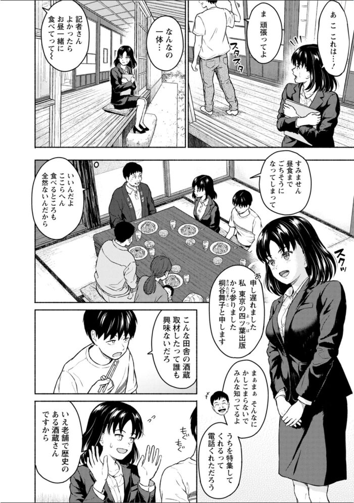 胸いっぱいの愛を ミキトアモン サンプル画像