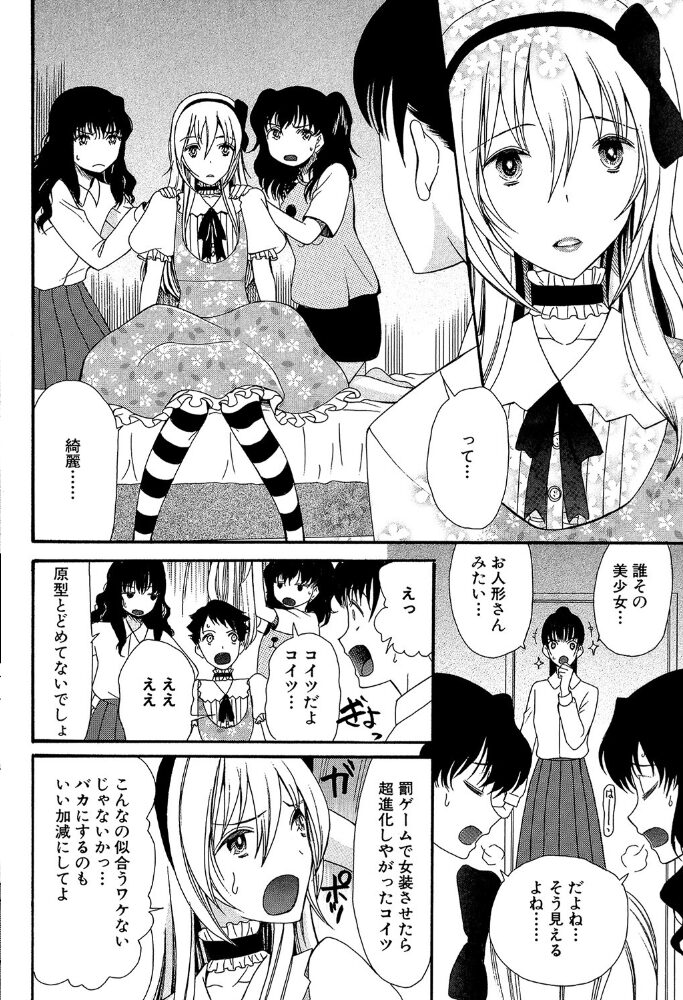 僕は彼女たちの淫らなオモチャ 星憑ネオン。 MUJIN編集部 サンプル画像