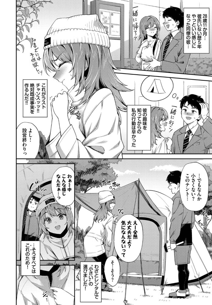 COMIC BAVEL SPECIAL COLLECTION(コミックバベル スペシャルコレクション)VOL78 蛸田こぬ そら豆さん 茶野みな 遠野えすけ 香山リム コミックバベル編集部 サンプル画像