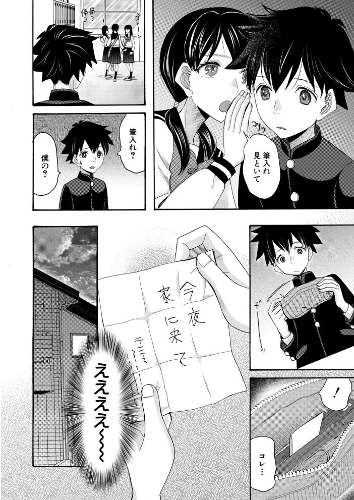 委員長は僕の精液が飲みたい〈後編〉 (星憑ネオン。) 星憑ネオン。 MUJIN編集部 サンプル画像