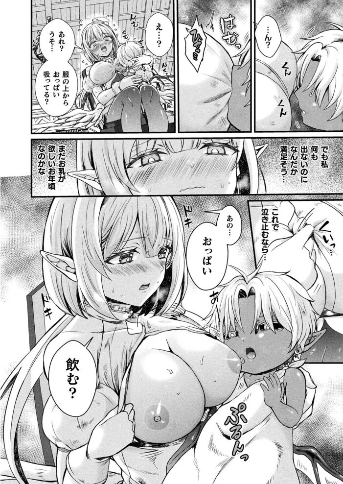 歪愛の住処【単話】  初雲丹いくら サンプル画像