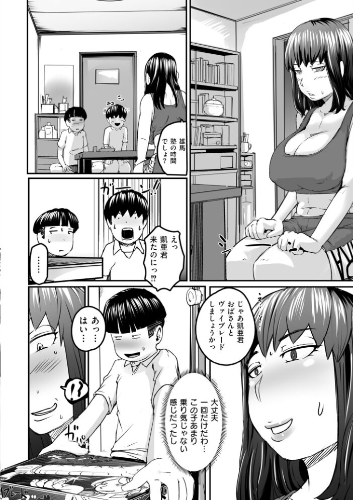 人妻コミック蜜vol.03 滝れーき 鬼窪浩久 八手美以菜 プリ坊 COMIC快艶編集部 サンプル画像