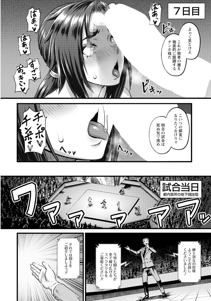 HIGH BREED 〜無敗女王と最強男〜【単話】 池竜静留 サンプル画像