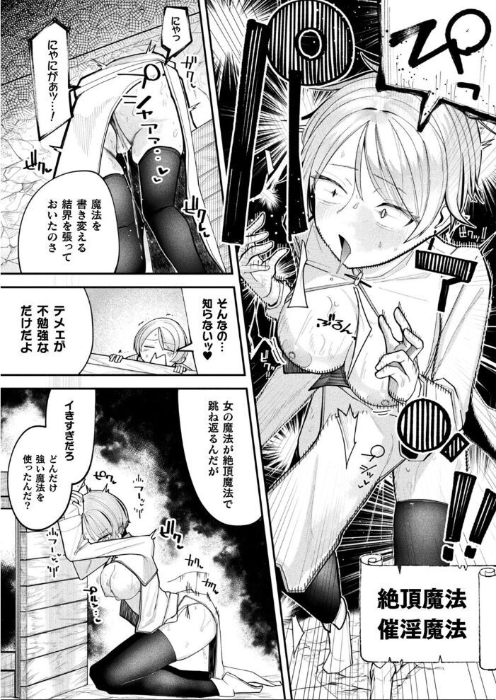 ショップキーパーズ・ガイドライン【単話】  かんやん サンプル画像
