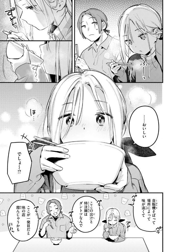 夜ふかしドライブイン【hentai エロ漫画】 サンプル画像