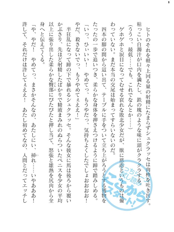 二次元ドリームマガジンVol.123 チキコ 下山田ナンプラーの助 空維深夜 上田ながの 緑木邑 羽沢向一 弥弛 屋形宗慶 筑摩十幸 松波留美 CLOCKUP ブッチャーU 木森山水道 ちゆ 夢崎 稀見理都 峰崎龍之介 でんぱゆっくり 炸裂とろろ昆布 千冬アップルトン 冨和ひつじ フフフ サンプル画像