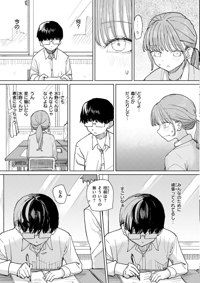 絶対惚れさせる薬【hentai エロ漫画】 サンプル画像