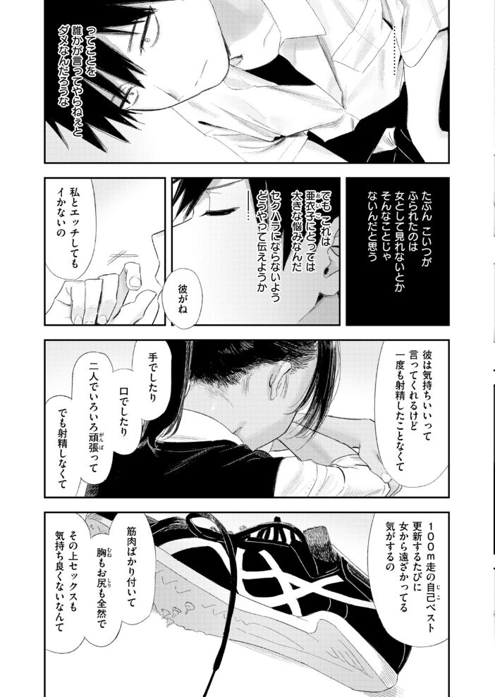これは恋か性欲か【hentai エロ漫画】 サンプル画像
