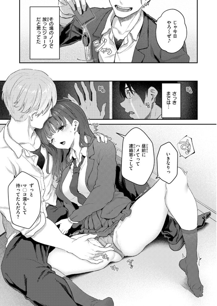 ヤリチン友近君とおこぼれにあずかる僕【hentai エロ漫画】 サンプル画像