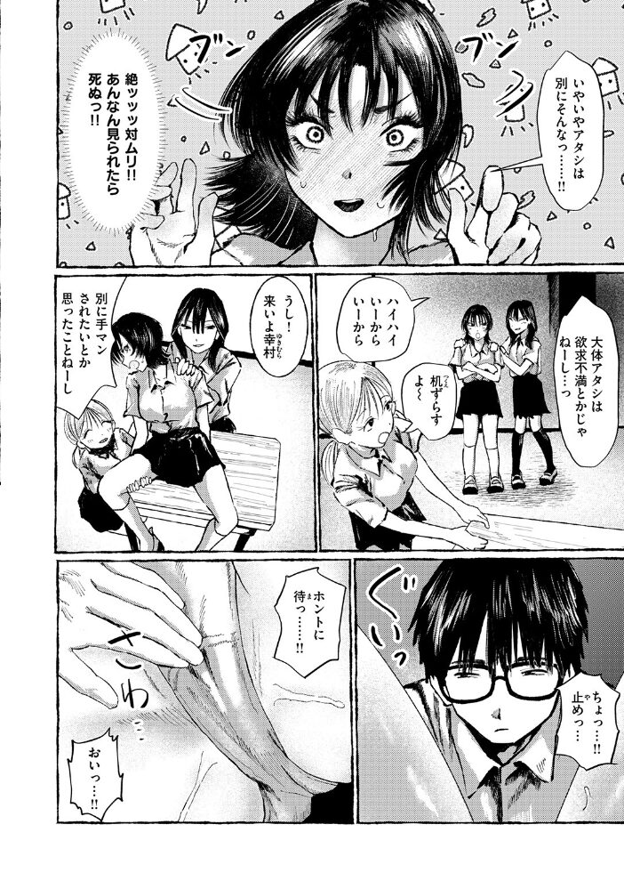 手マン係とかありえねーから！  うみ サンプル画像