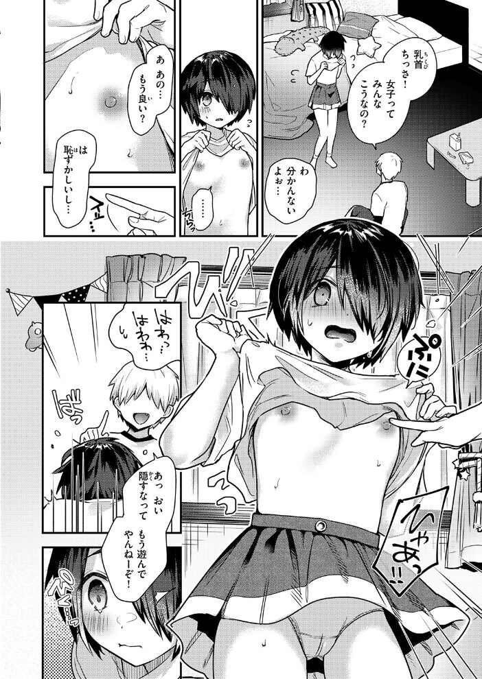 地味で一途で執着系  瀬尾日々照 サンプル画像