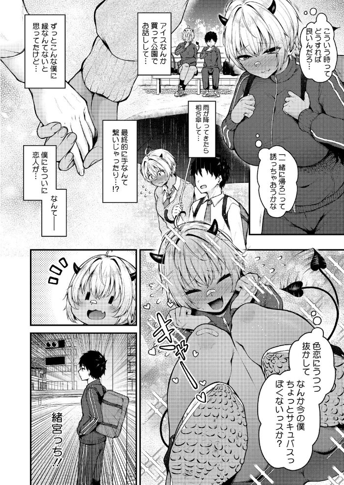 らしさ。【hentai エロ漫画】 サンプル画像