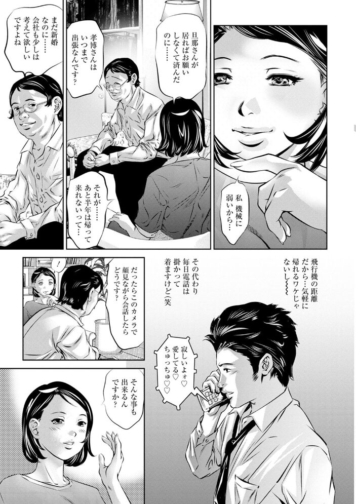 若妻が堕ちる夜  鬼窪浩久 サンプル画像