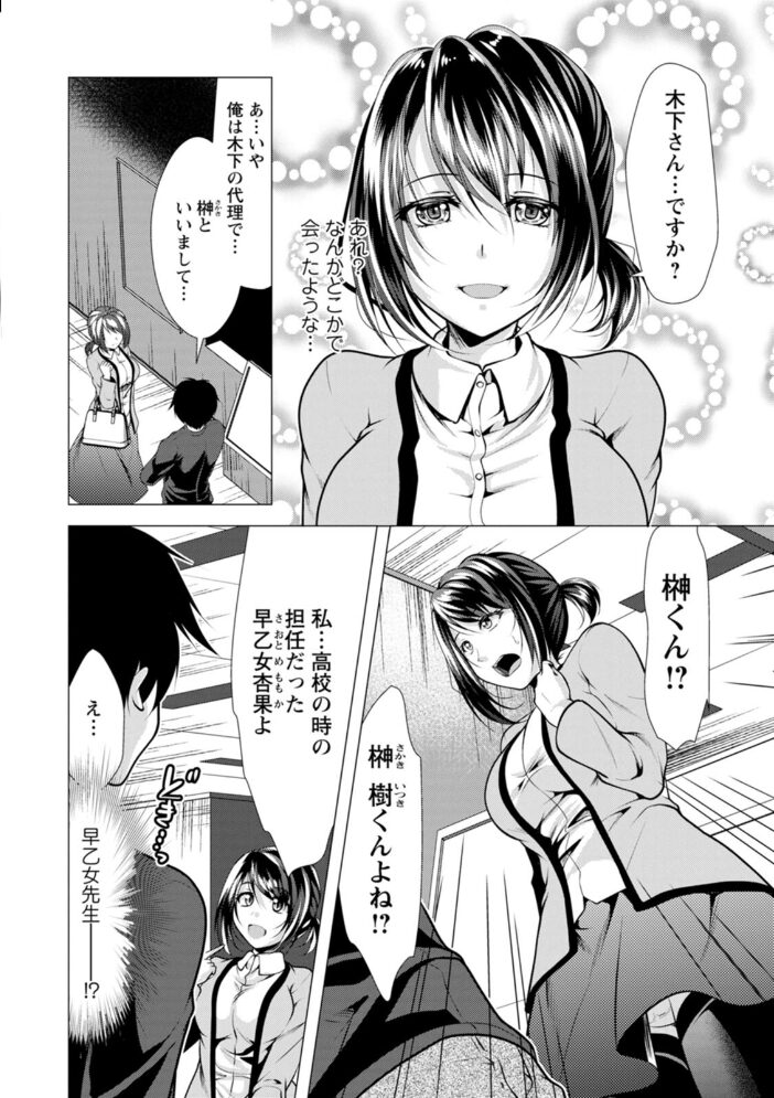 ママ×カツ 松波留美 サンプル画像