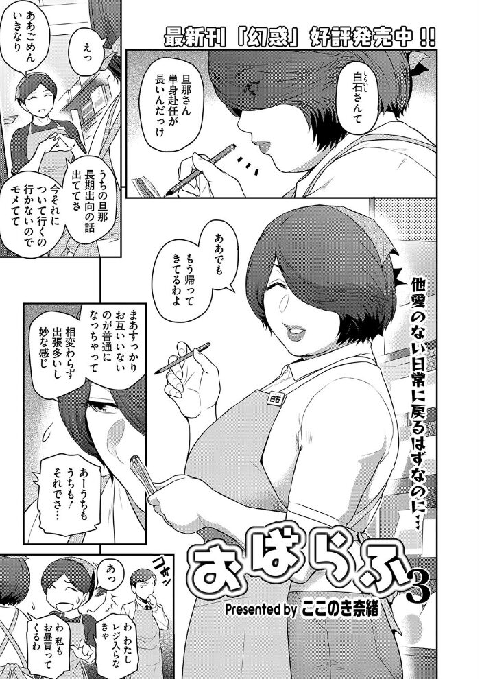 コミックホットミルク濃いめvol.047  白野じん 夏岡彰 情緒 幸せな朝食。 船堀斉晃 木静謙二 葵ヒトリ ここのき奈緒 歌麿 蛹虎次郎 久水あるた 東磨樹 南田U助 ぐうすか 佐倉さくさく サンプル画像