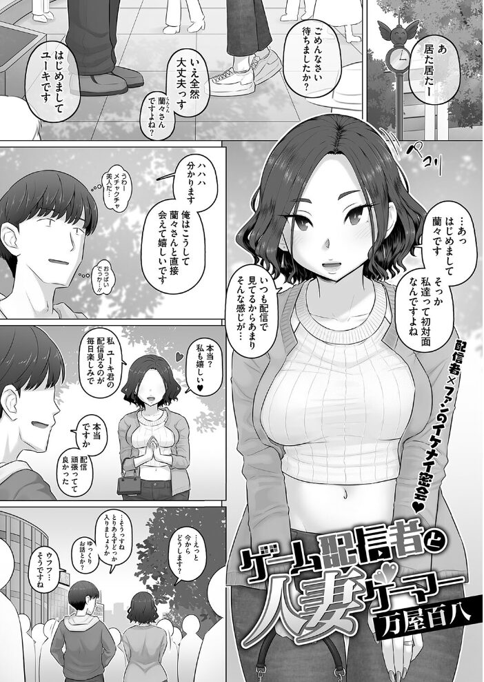 コミックホットミルク濃いめvol.048 シノ 夏岡彰 月野定規 ここのき奈緒 木静謙二 おかのはじめ 歌麿 山文京伝 久水あるた 東磨樹 万屋百八 南田U助 ギョウザテイショク ぐうすか 佐倉さくさく サンプル画像