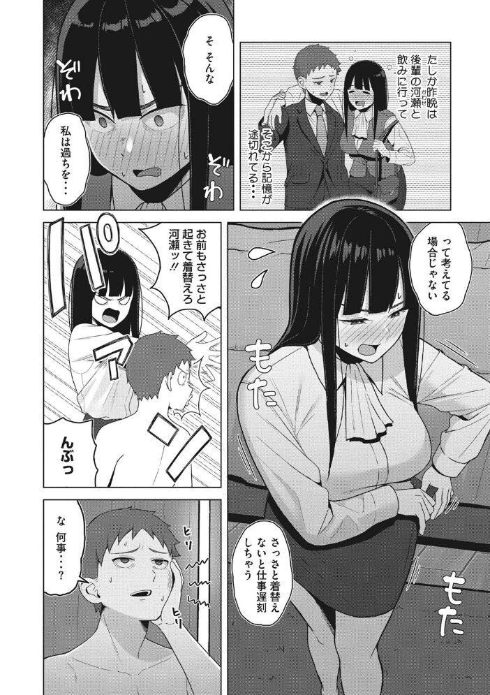 働く女の性事情  ギョウザテイショク サンプル画像