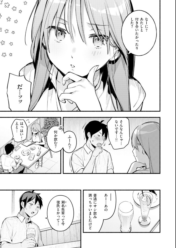 魅悪ちる先生の逆境【hentai エロ漫画】 サンプル画像