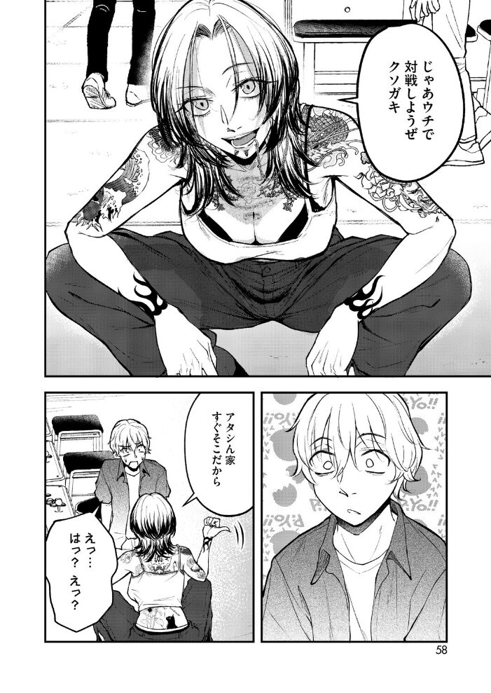 基礎性行動学特論I【hentai エロ漫画】 サンプル画像