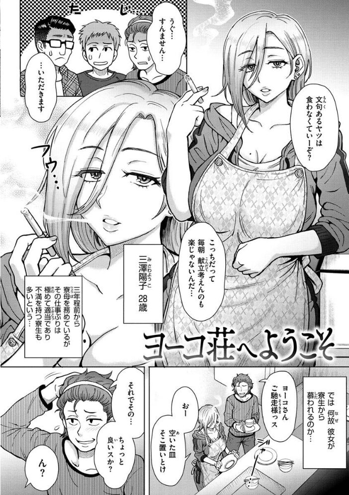 それでも愛しい彼女たち  伊藤エイト サンプル画像
