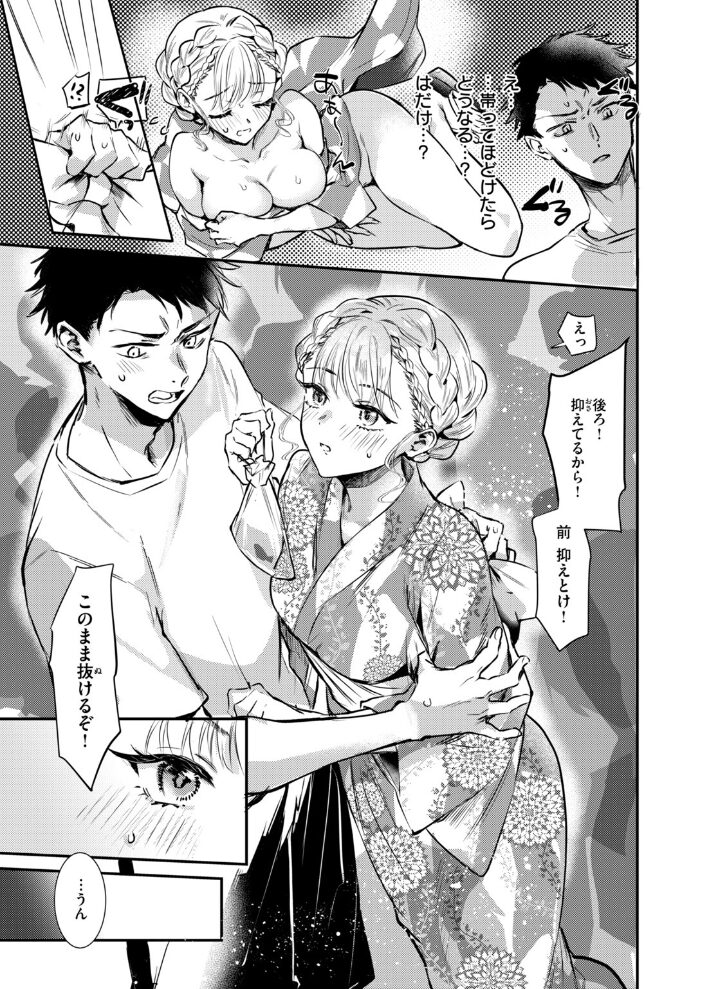 残り火【hentai エロ漫画】 サンプル画像
