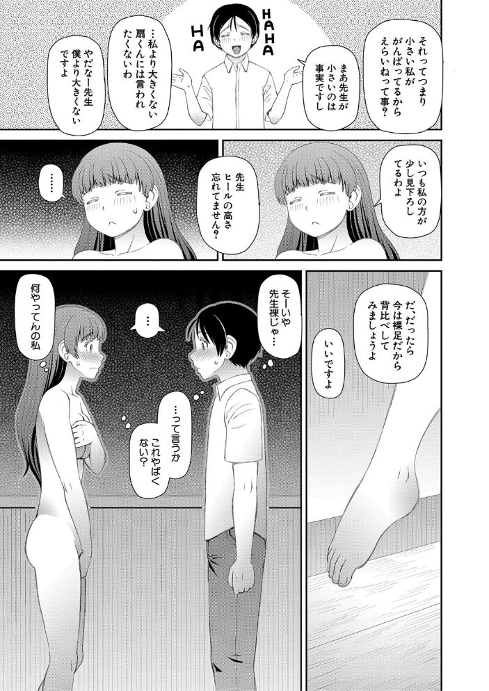 マ○コもチ○ポも見て下さい【1話試し読み付き】  樺島あきら MUJIN編集部 サンプル画像