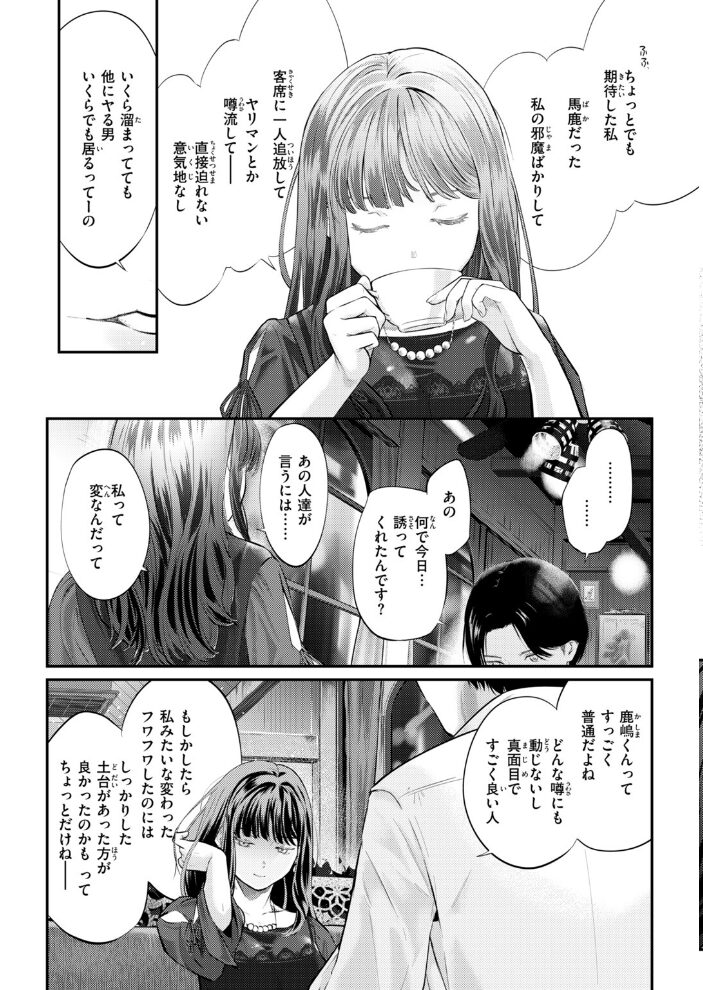 先輩はあいつらとは寝ない【hentai エロ漫画】 サンプル画像