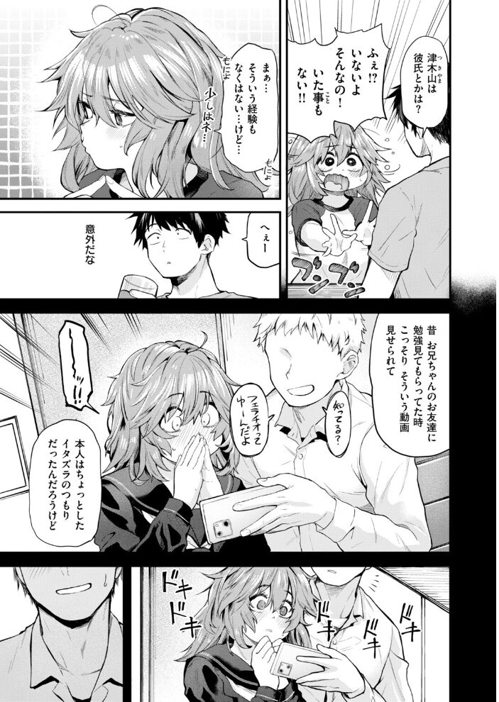 忘れものの夜【hentai エロ漫画】 サンプル画像