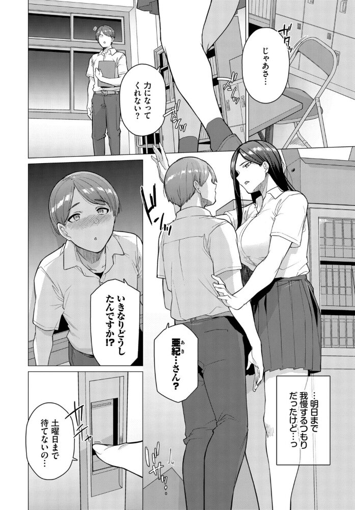 来週はお泊まり つるおみ コミックバベル編集部 サンプル画像