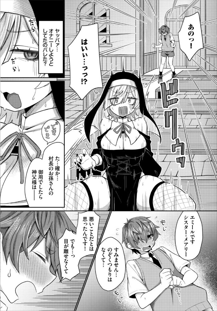 ダンジョン攻略はSEXで!! VOL.29 うるりひ ブイス・リー くろながす 神崎ナナセ ちゆ コミックバベル編集部 奴裳嵐すぴか 白玉一号 山下にごう 五十嵐はづき きゃりね 黄金波 ギュペ 一夜一屋 サンプル画像