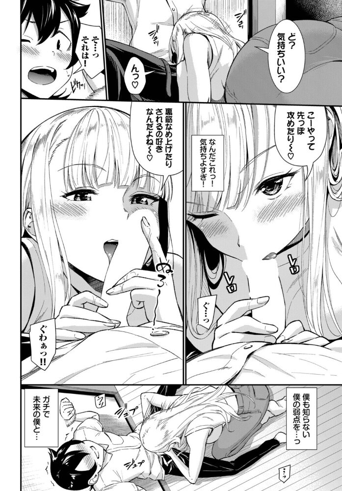 フューチャーワイフ  羽原ヒロ コミックバベル編集部 サンプル画像