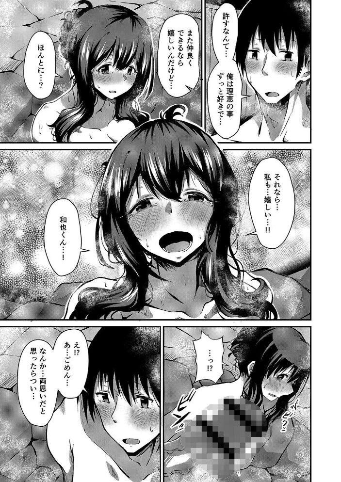 潤色 NADARE リブート編集部 サンプル画像