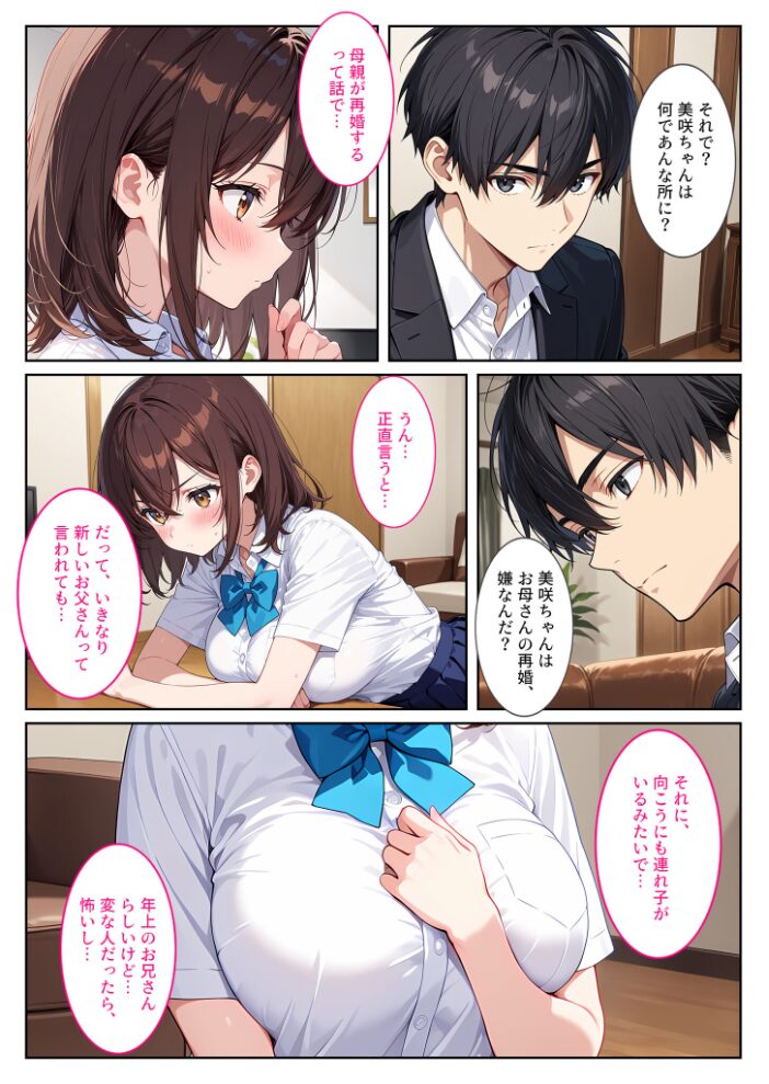 夜の公園で爆乳●●●●を拾ったら… モザイク版【hentai エロ漫画】 サンプル画像