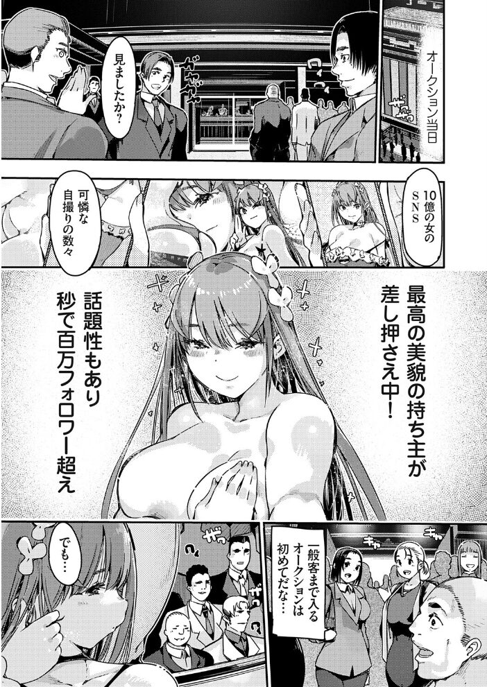 可愛すぎて脱税？処女JK性的資産差し押さえオークションされる 後編  佐倉さくさく サンプル画像