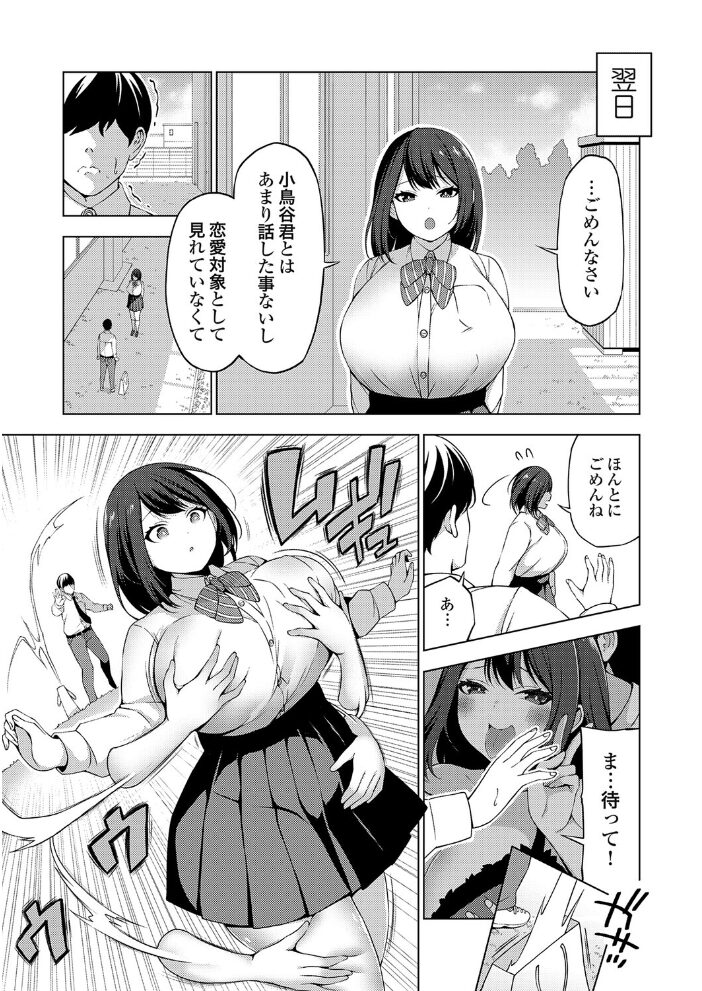 めちゃくちゃ揉みたい〜未来を変える六つの手〜  とこわん サンプル画像