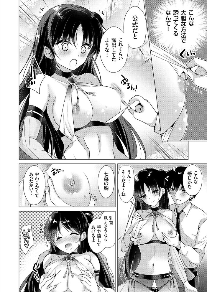 コミックグレープ Vol.147  佐原玄清 かたせなの 肉そうきゅー。 ジョニー 茶否 由雅なおは とこわん 佐倉さくさく 肉メン サンプル画像