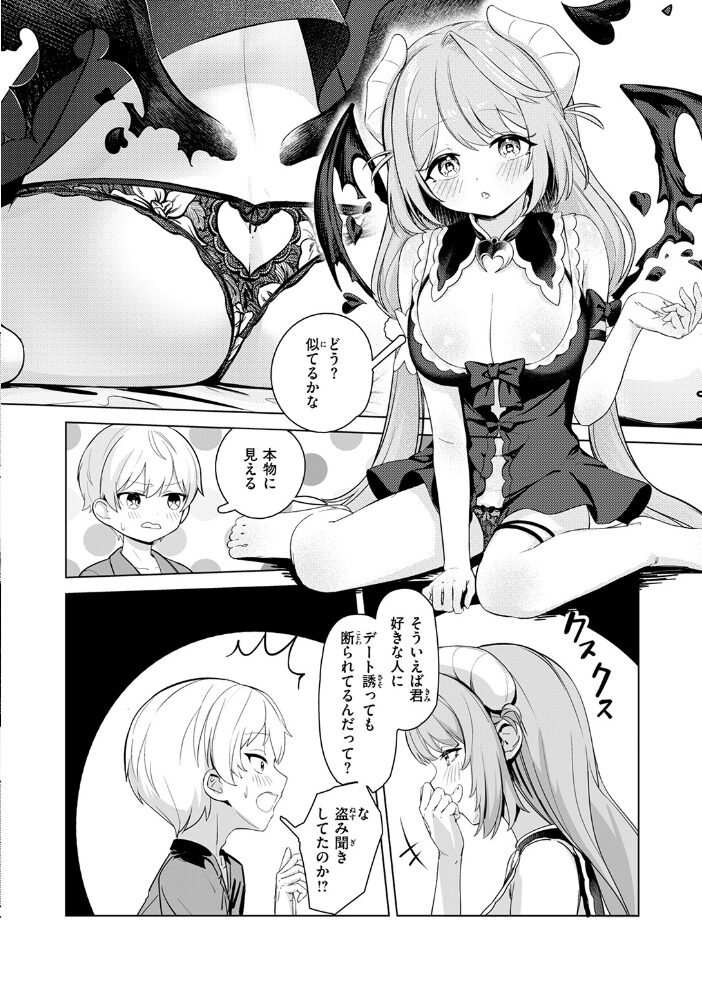 化かして参上！  つゆ つきみ サンプル画像