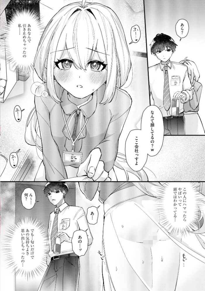 コミックB地区 Vol.16  ざんどろ ミトヒ。 くろいわしんじ 紗々見こと 花見沢Q太郎 もやしばーすと サンプル画像