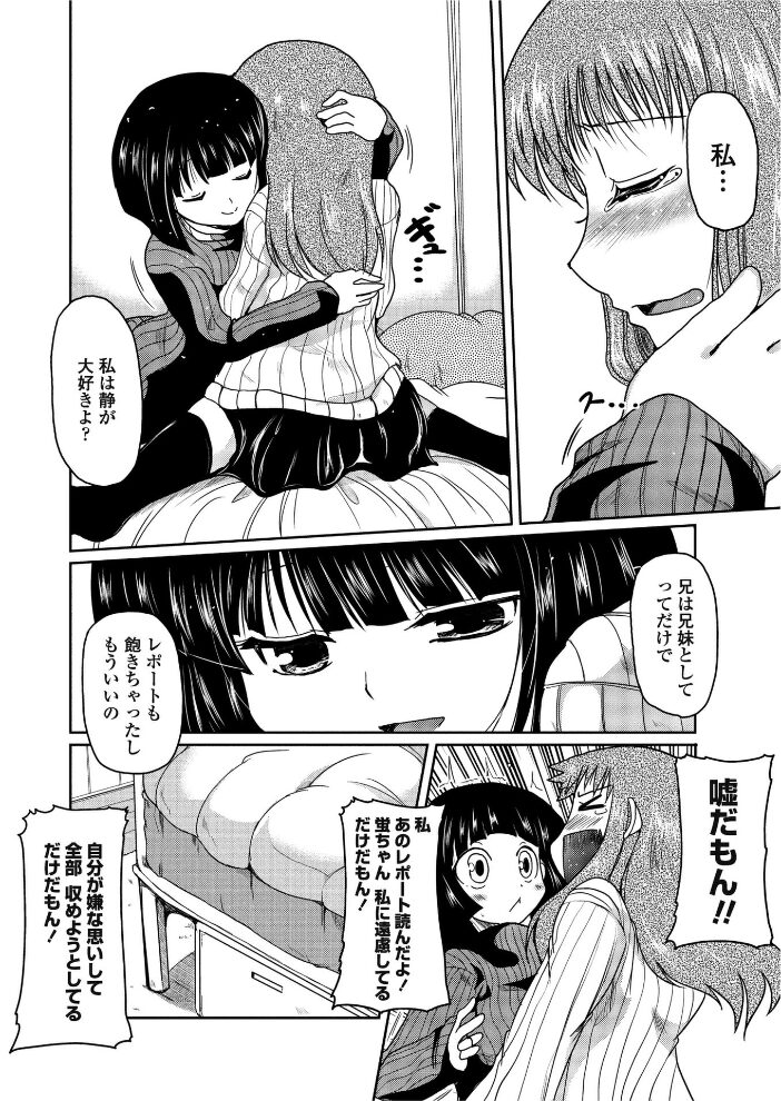 ほたるレポート 5  澤野明 サンプル画像