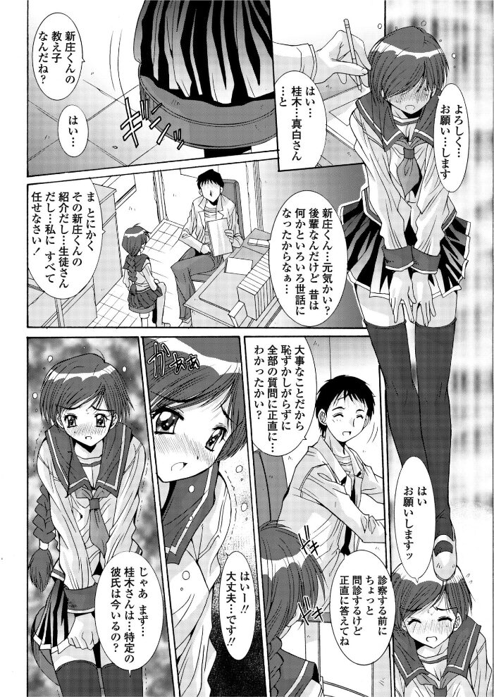 身体性検診  悠宇樹 サンプル画像