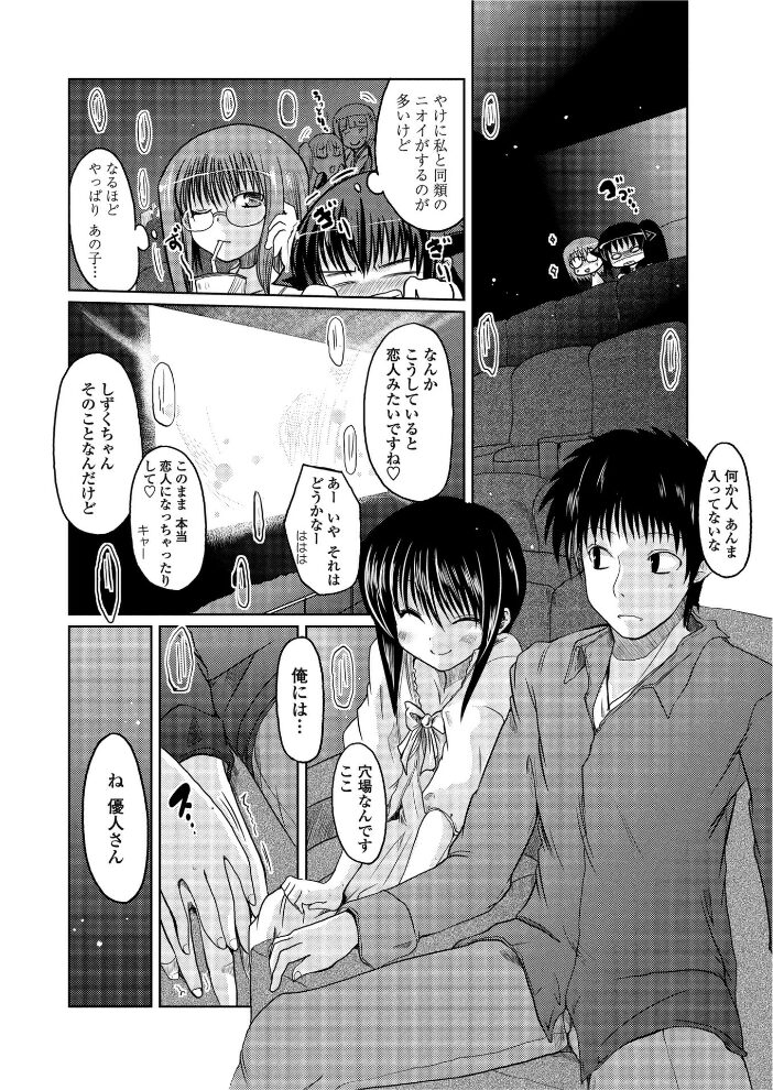 あさぎの日々 5  澤野明 サンプル画像