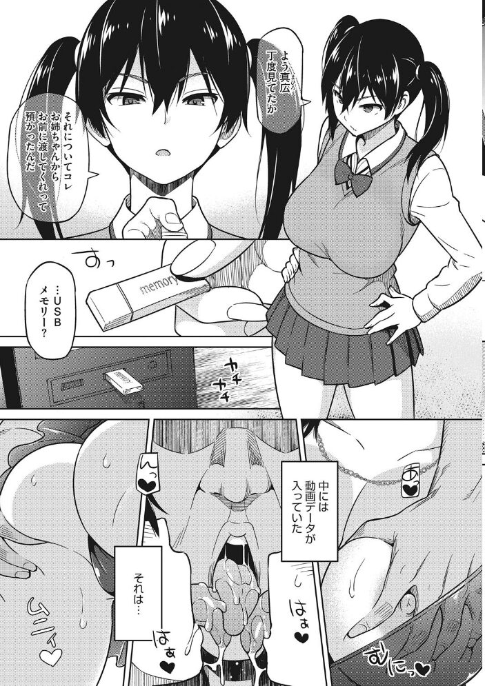 コアコレ 【背徳と快感NTR堕ち】 甘乃モル ロケットモンキー 蛹虎次郎 ドラチェフ 山文京伝 あらくれ ジュナジュナジュース サンプル画像